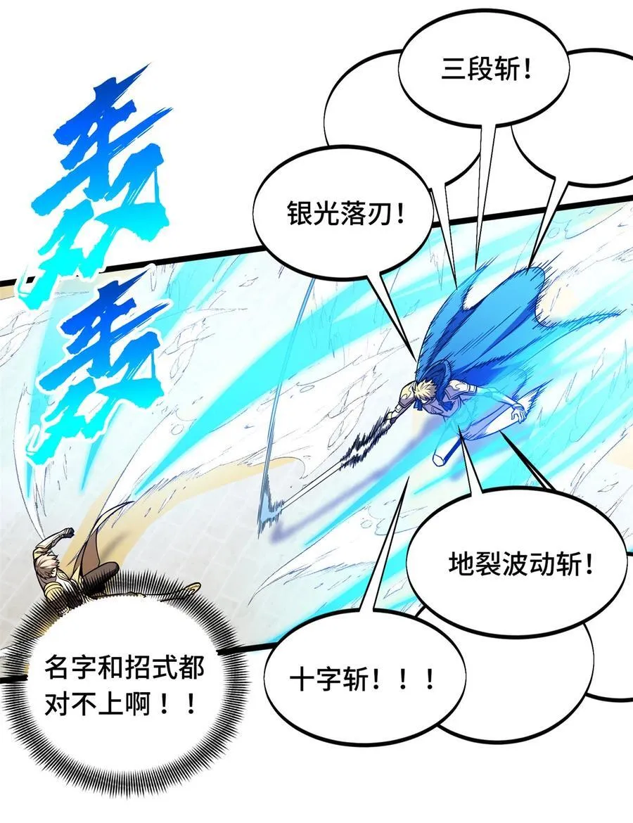 第145话 可怜的斩楼兰 第12页