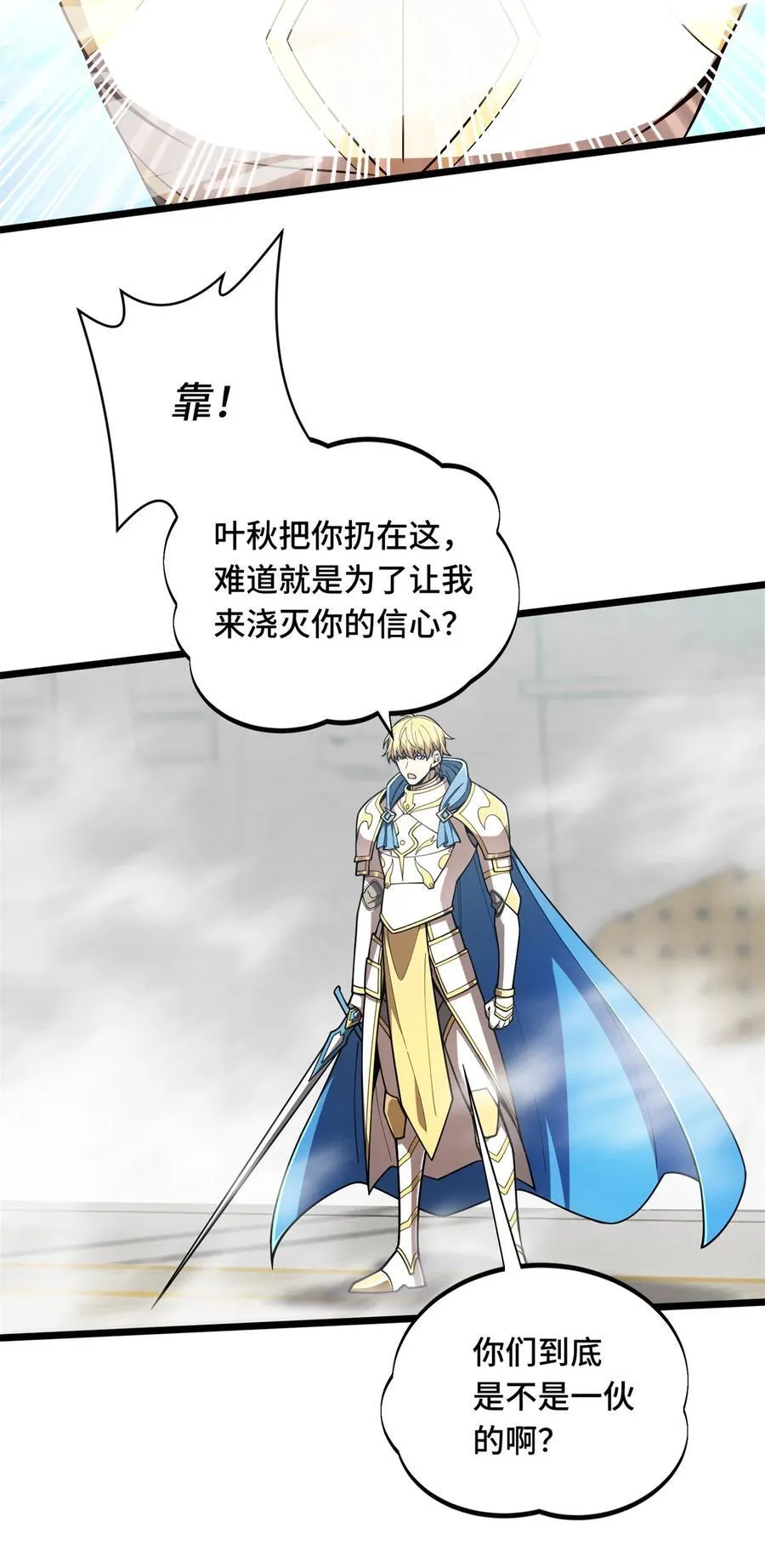 第145话 可怜的斩楼兰 第15页