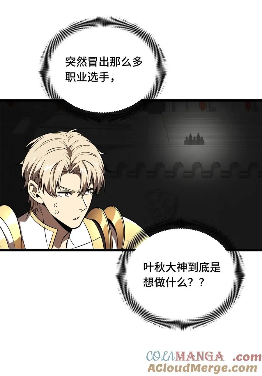 第145话 可怜的斩楼兰 第16页