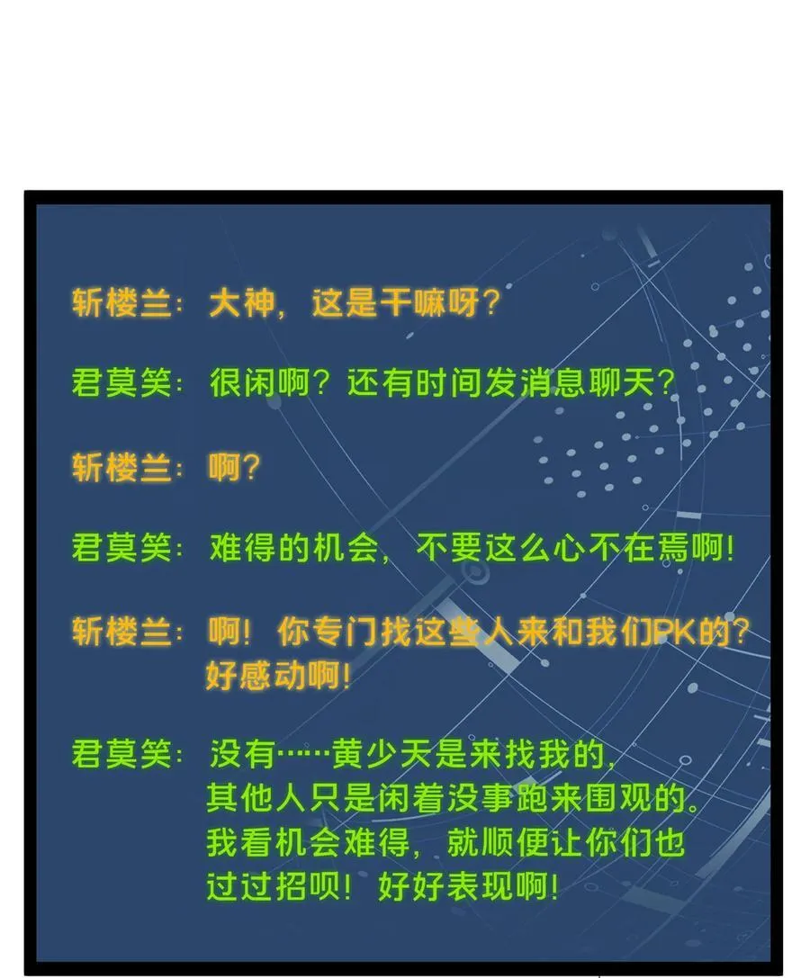第145话 可怜的斩楼兰 第17页