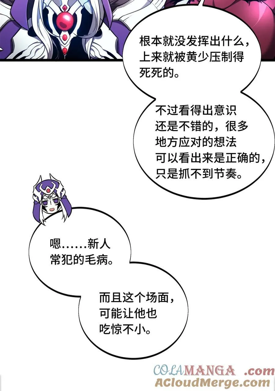 第145话 可怜的斩楼兰 第19页