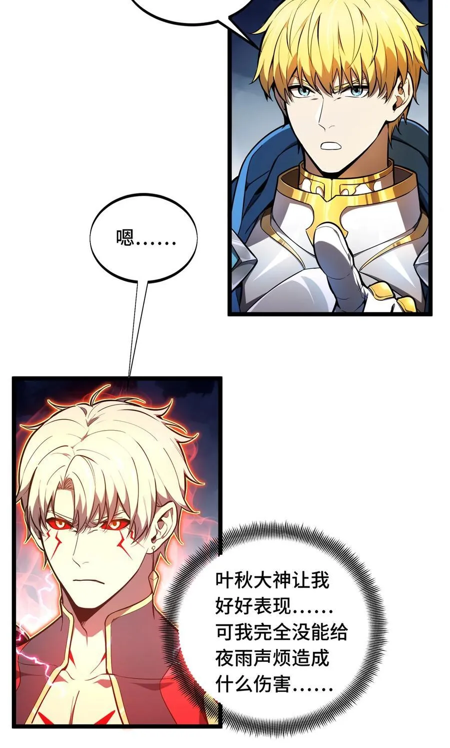 第145话 可怜的斩楼兰 第23页