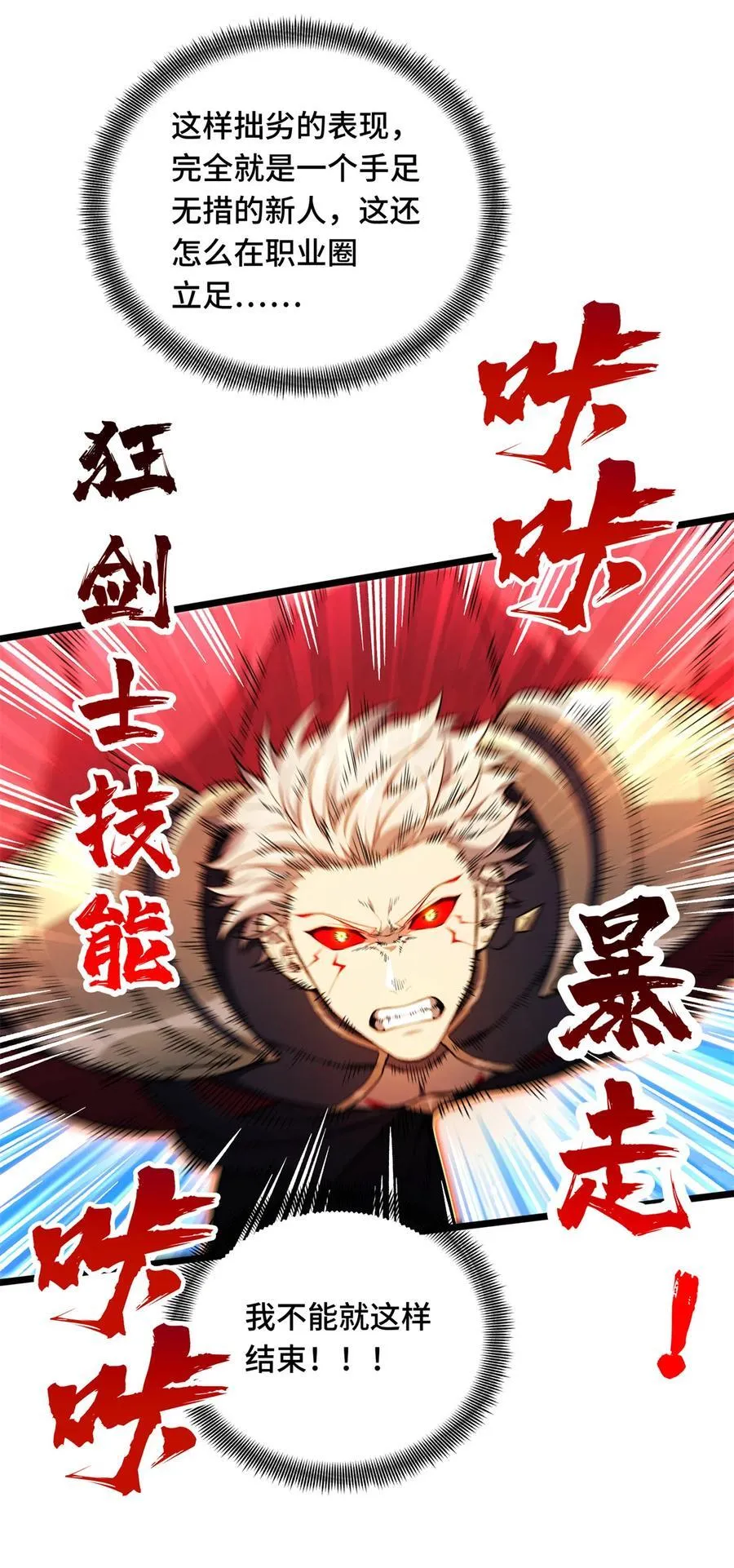 第145话 可怜的斩楼兰 第24页