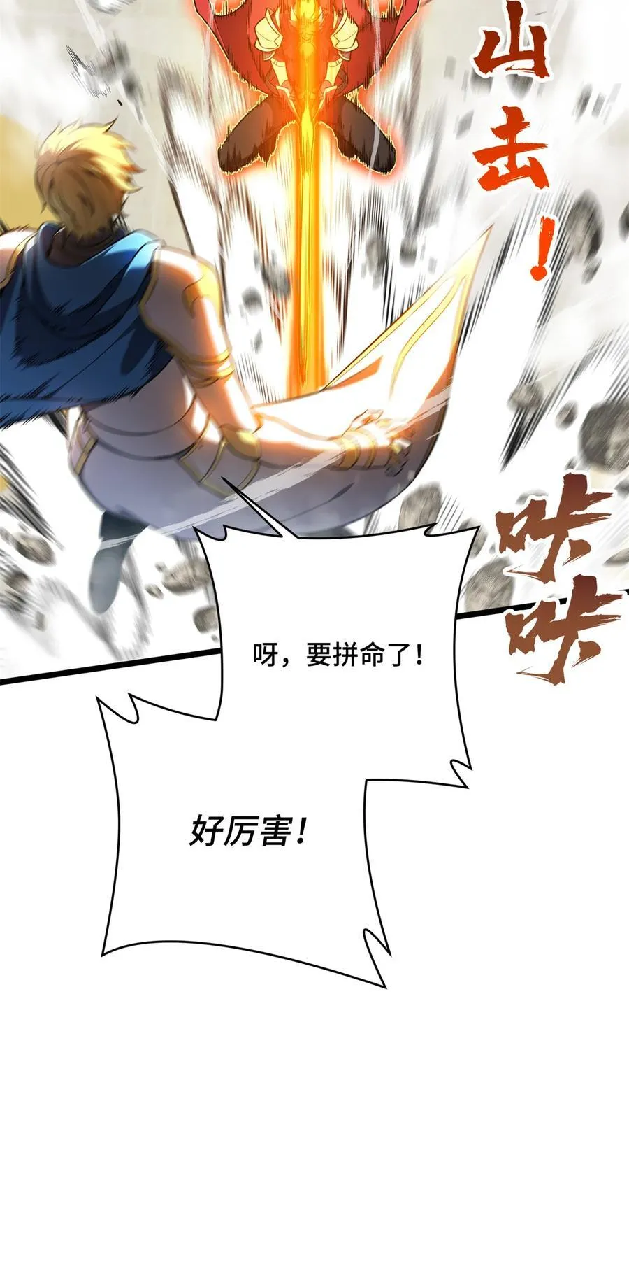第145话 可怜的斩楼兰 第26页
