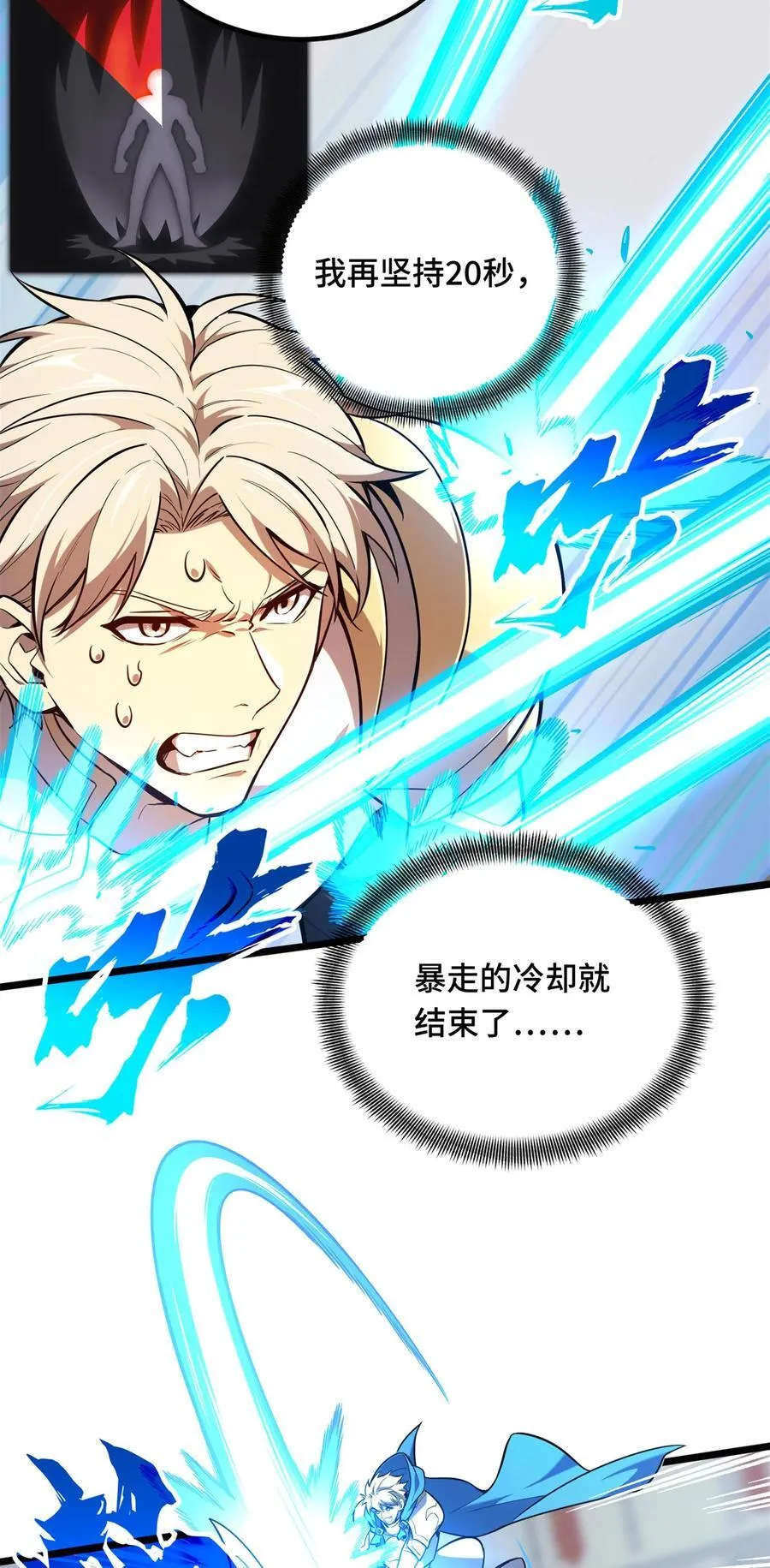 第145话 可怜的斩楼兰 第33页