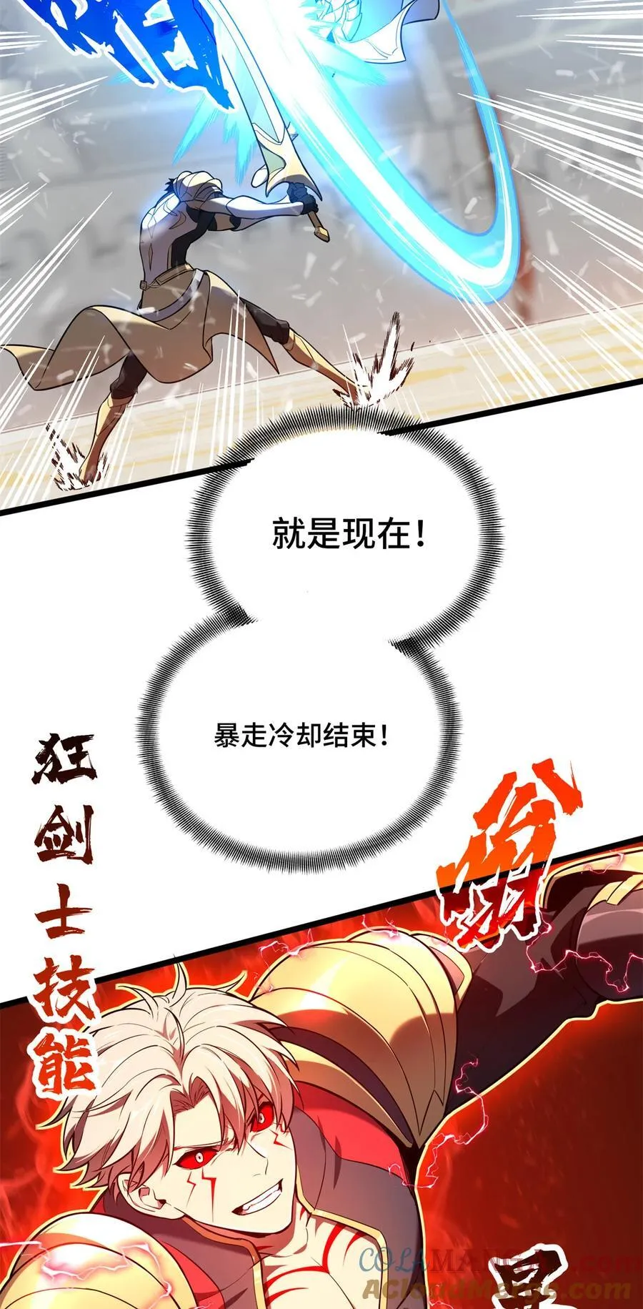 第145话 可怜的斩楼兰 第34页