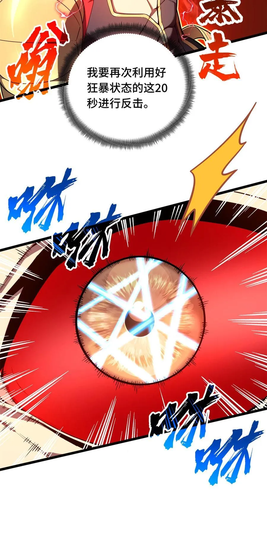 第145话 可怜的斩楼兰 第35页