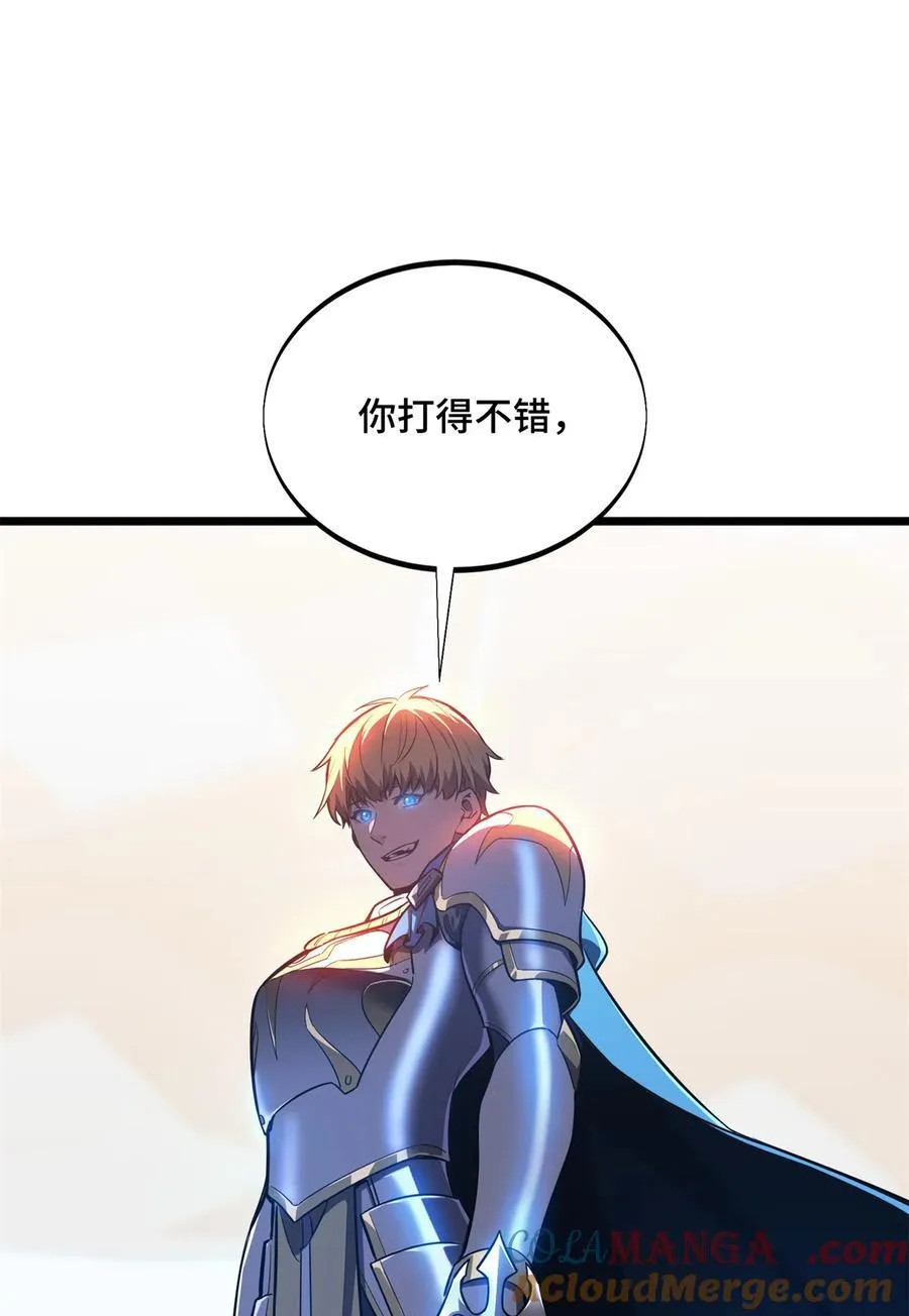 第145话 可怜的斩楼兰 第40页