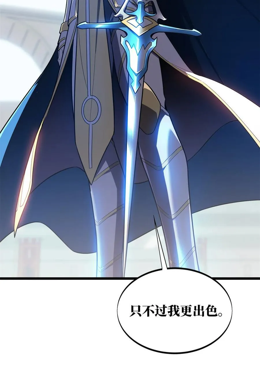 第145话 可怜的斩楼兰 第41页