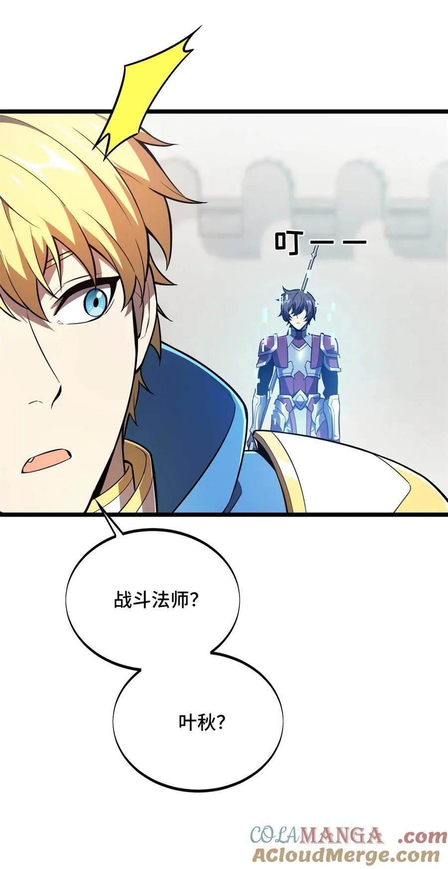 第145话 可怜的斩楼兰 第43页