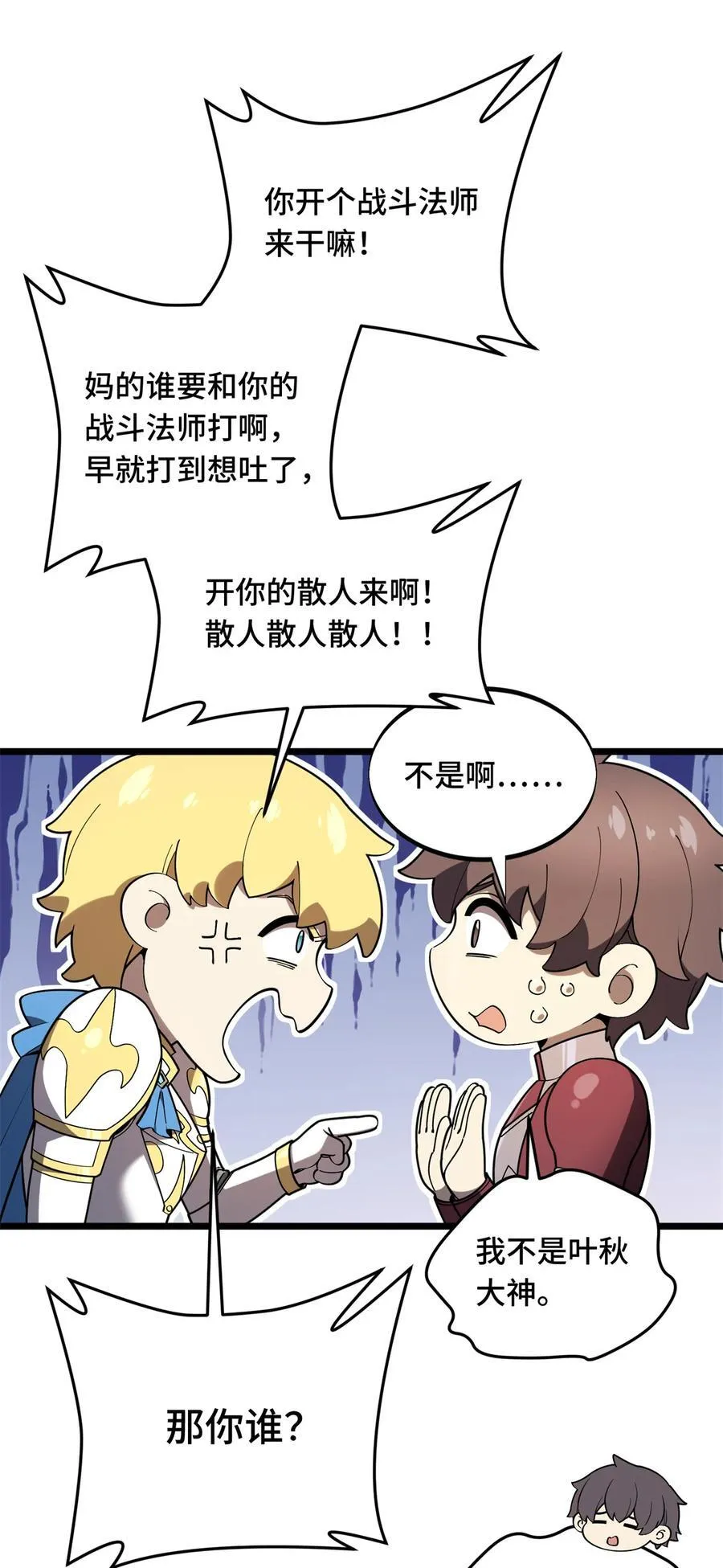 第145话 可怜的斩楼兰 第44页