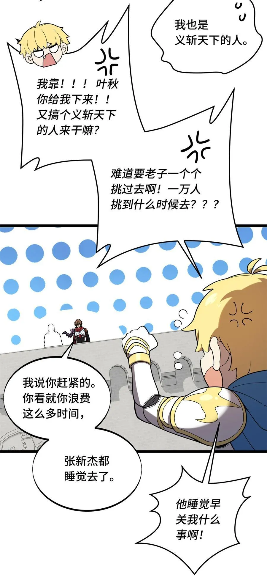 第145话 可怜的斩楼兰 第45页