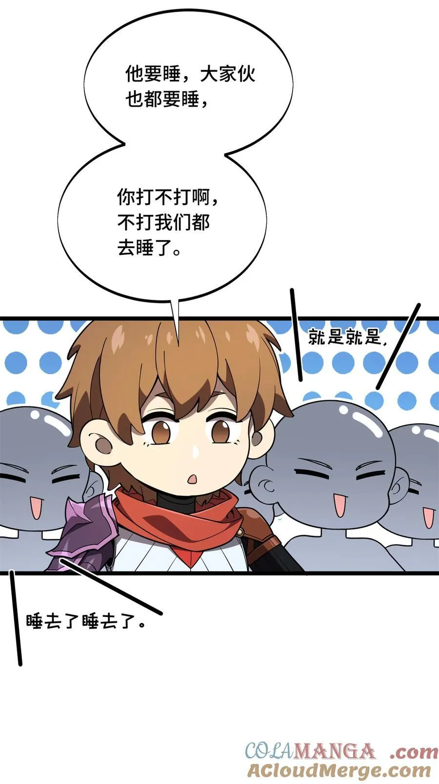 第145话 可怜的斩楼兰 第46页