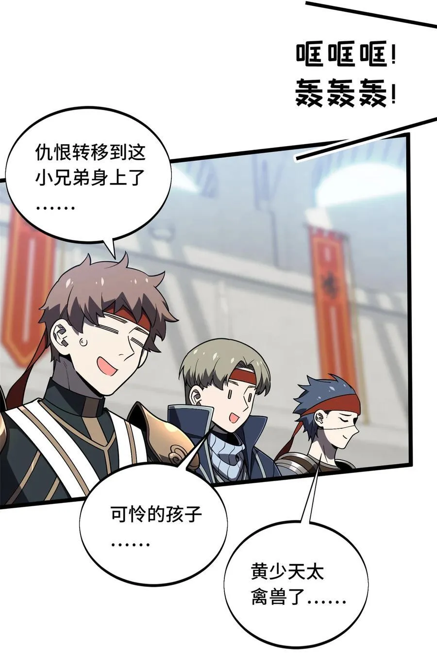 第145话 可怜的斩楼兰 第48页