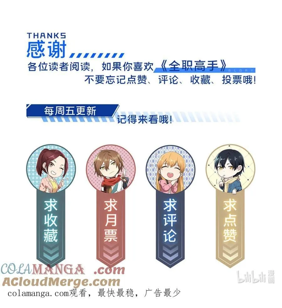 第145话 可怜的斩楼兰 第52页