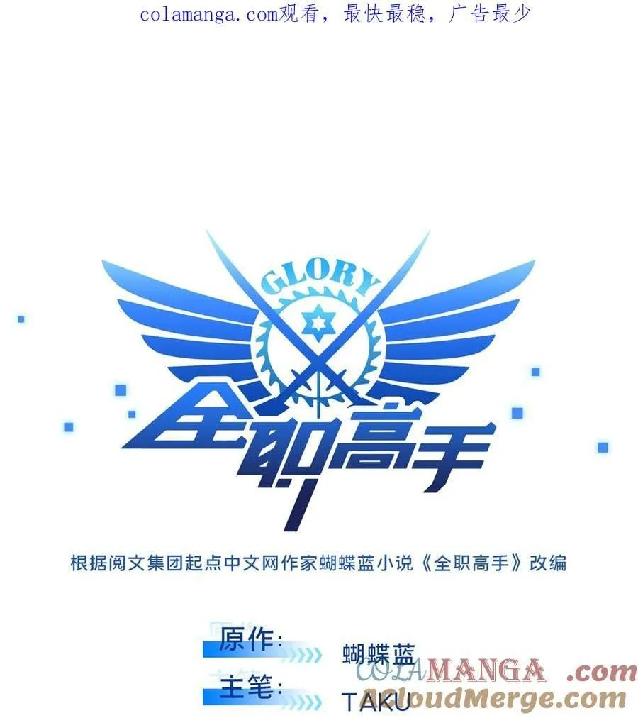 第145话 可怜的斩楼兰 第53页
