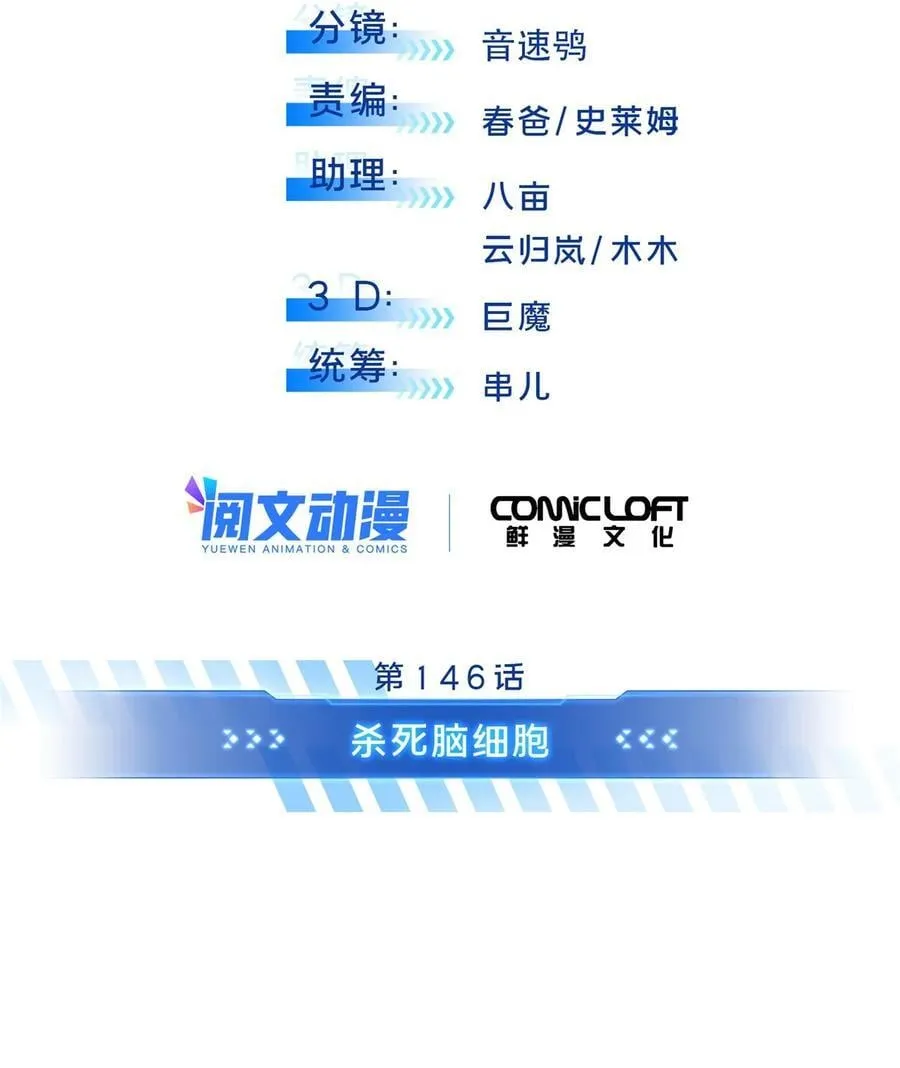 第145话 可怜的斩楼兰 第54页