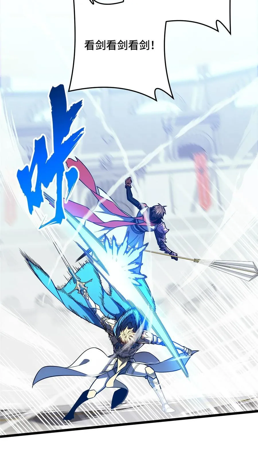 第146话 杀死脑细胞 第10页