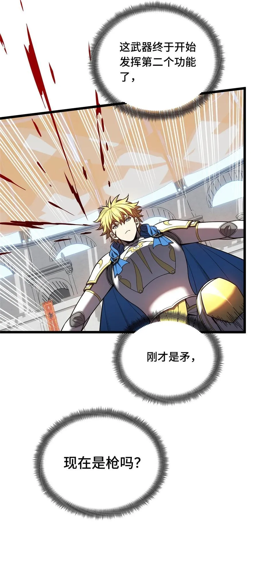 第146话 杀死脑细胞 第14页