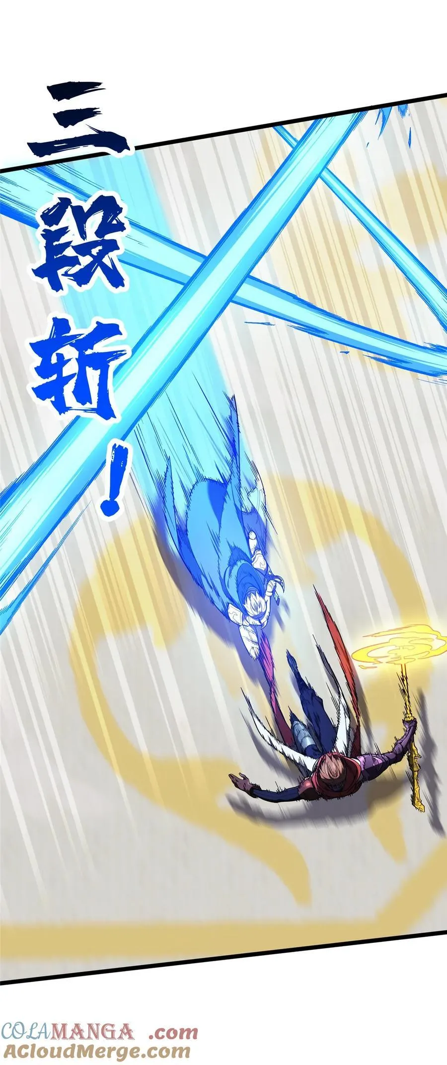 第146话 杀死脑细胞 第15页