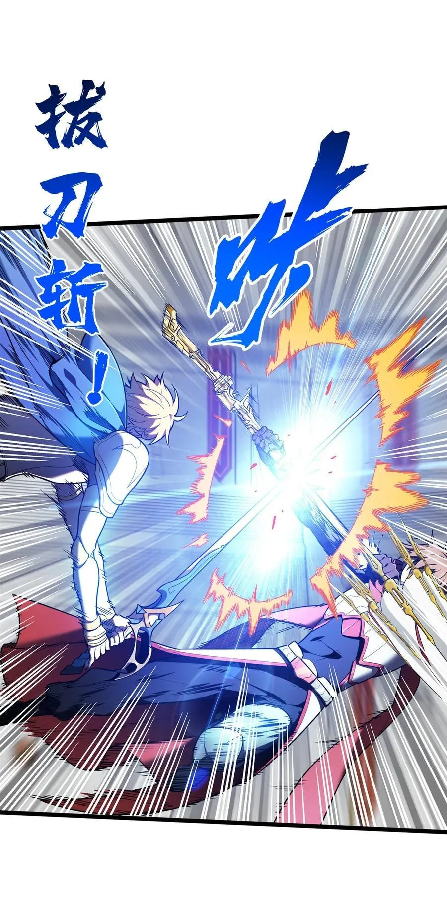 第146话 杀死脑细胞 第16页