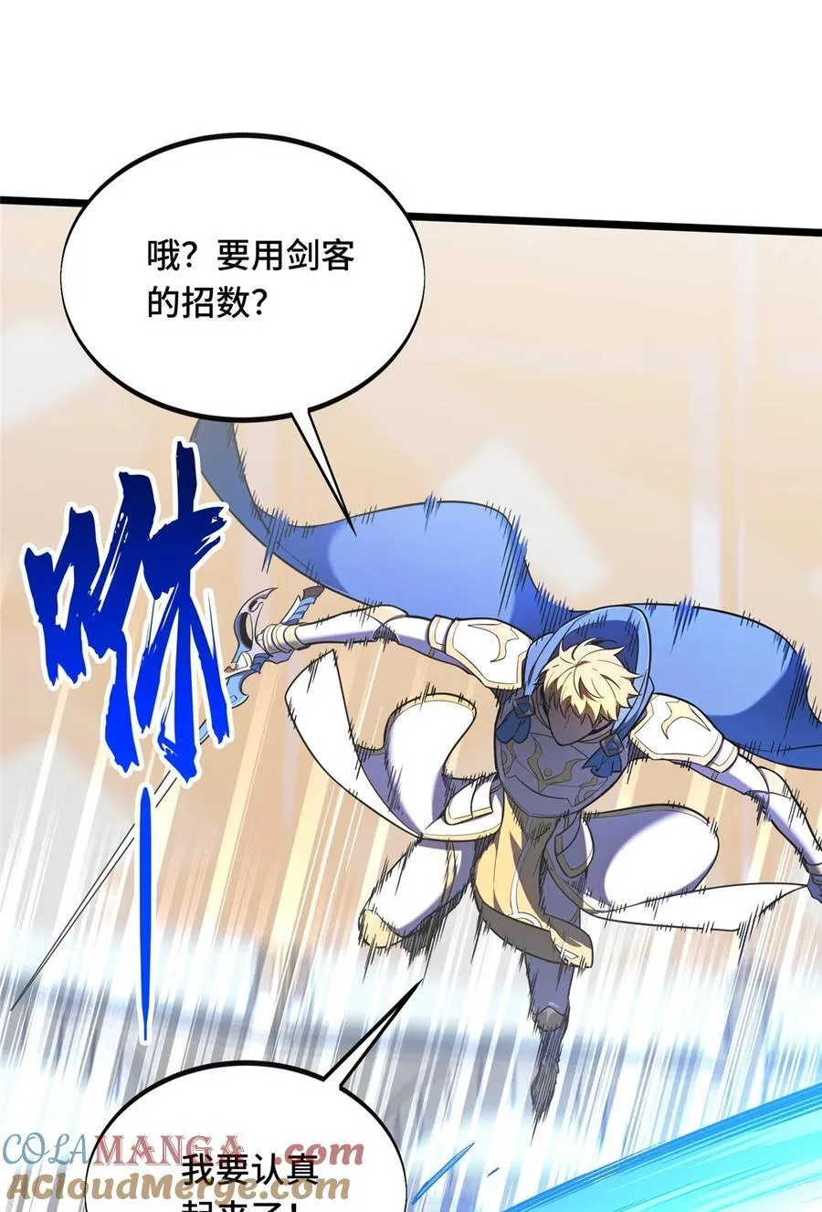 第146话 杀死脑细胞 第17页