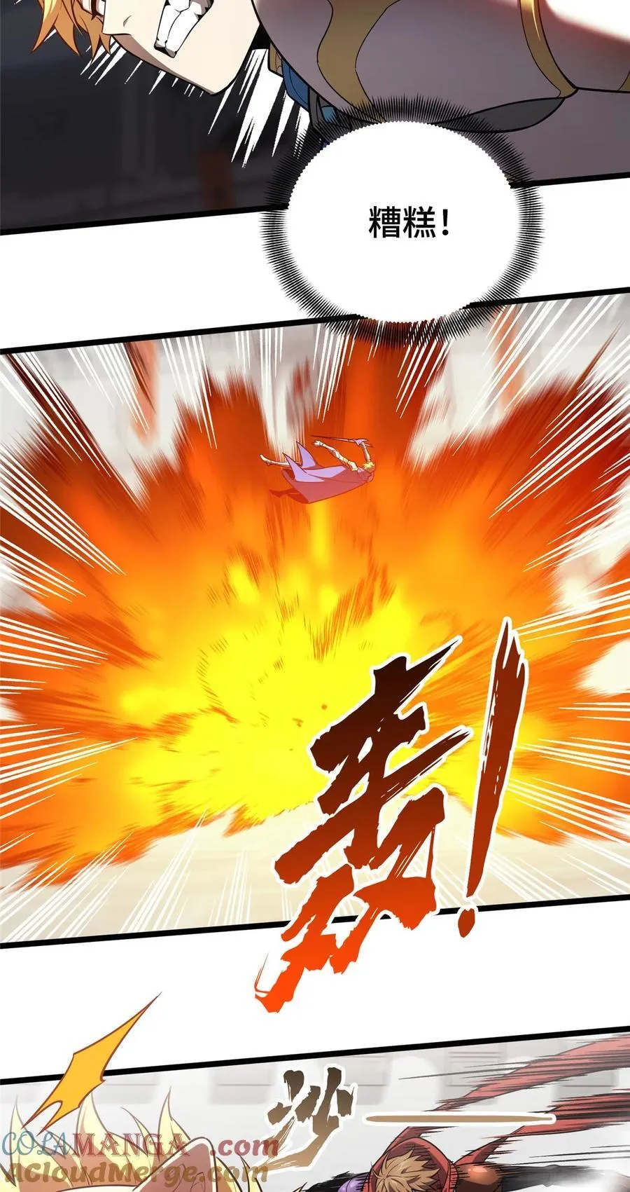 第146话 杀死脑细胞 第27页