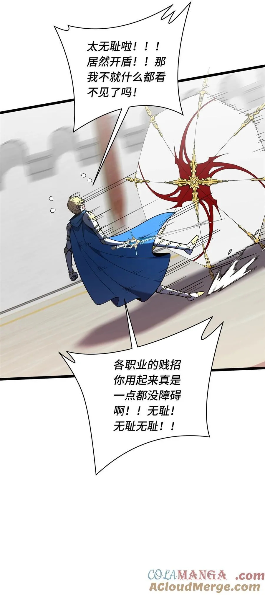 第146话 杀死脑细胞 第37页