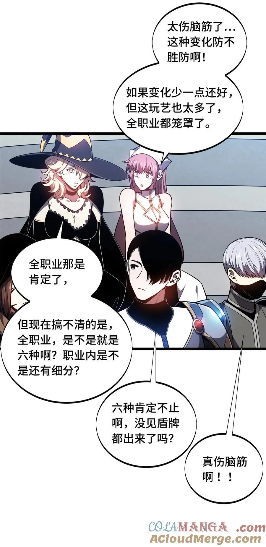 第146话 杀死脑细胞 第41页