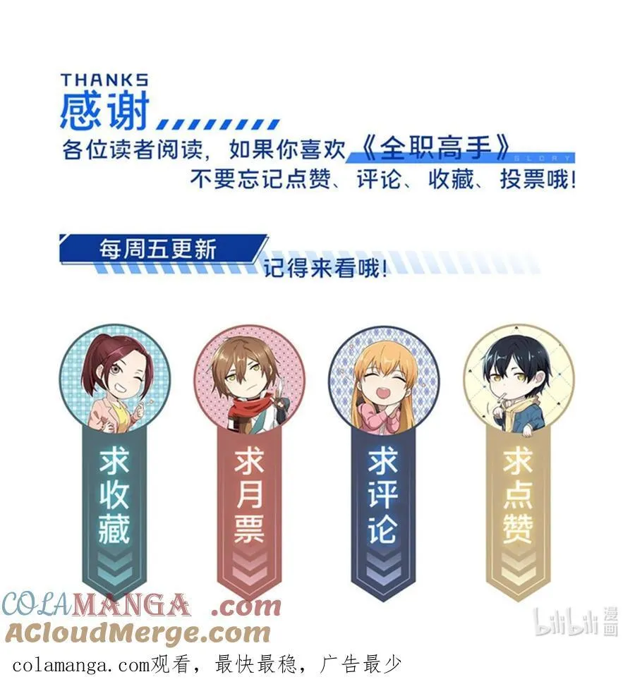 第146话 杀死脑细胞 第43页