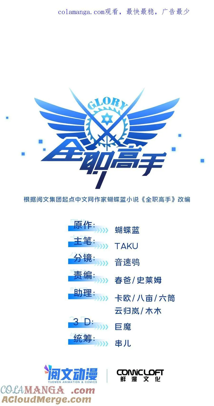第147话 听不听得到 第1页