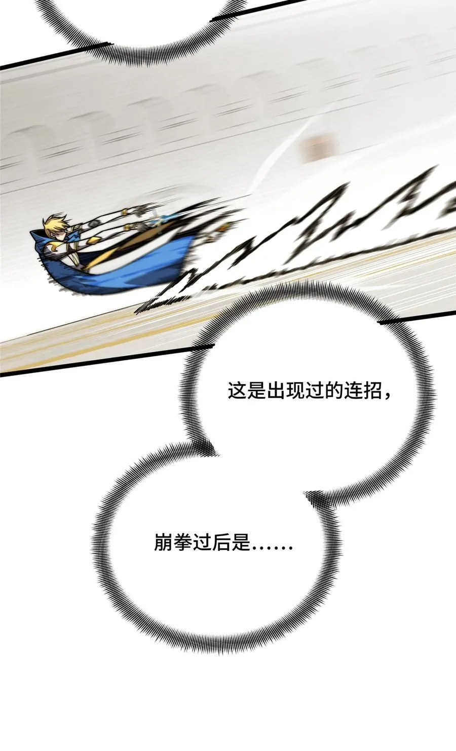 第147话 听不听得到 第10页