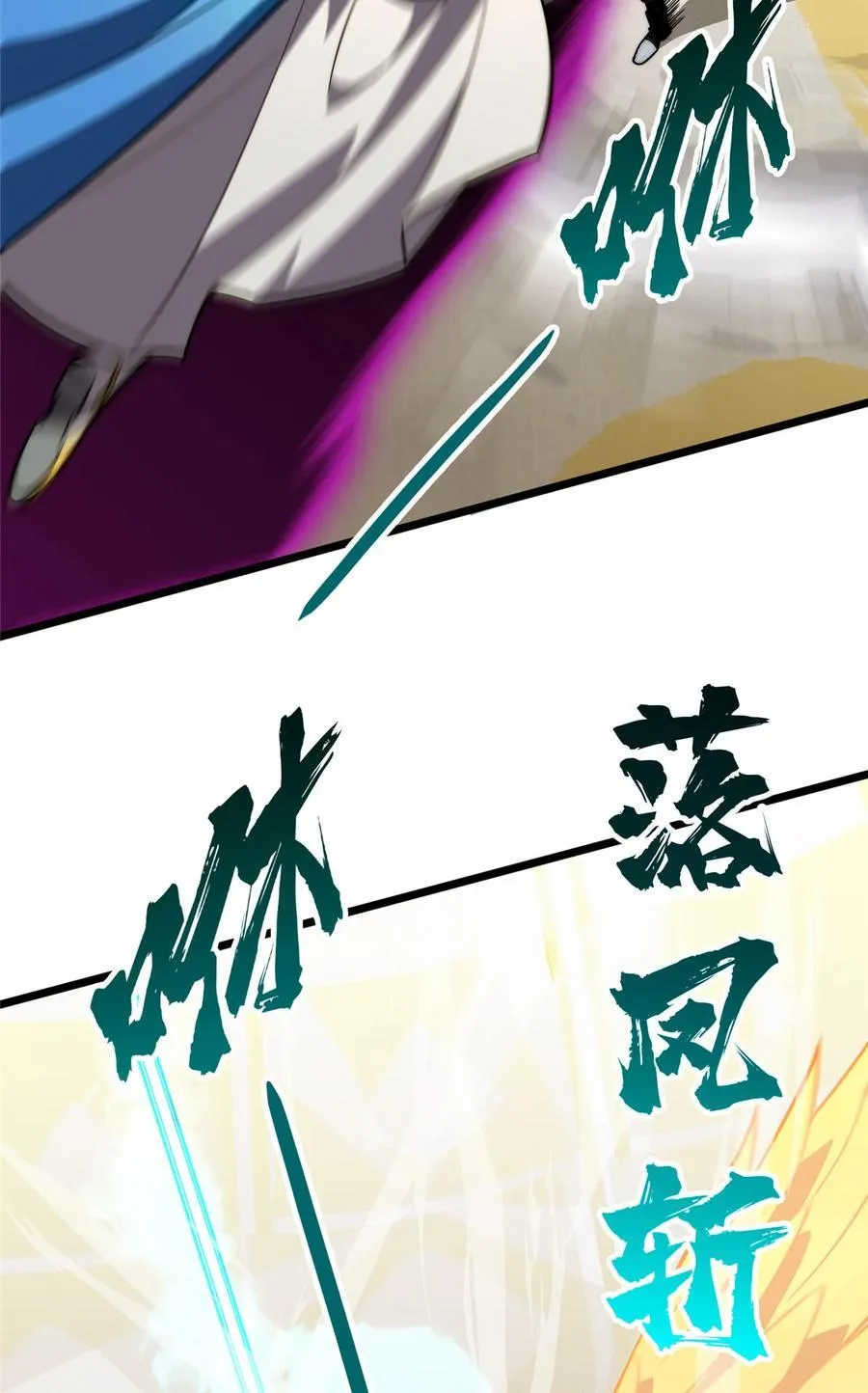 第147话 听不听得到 第12页
