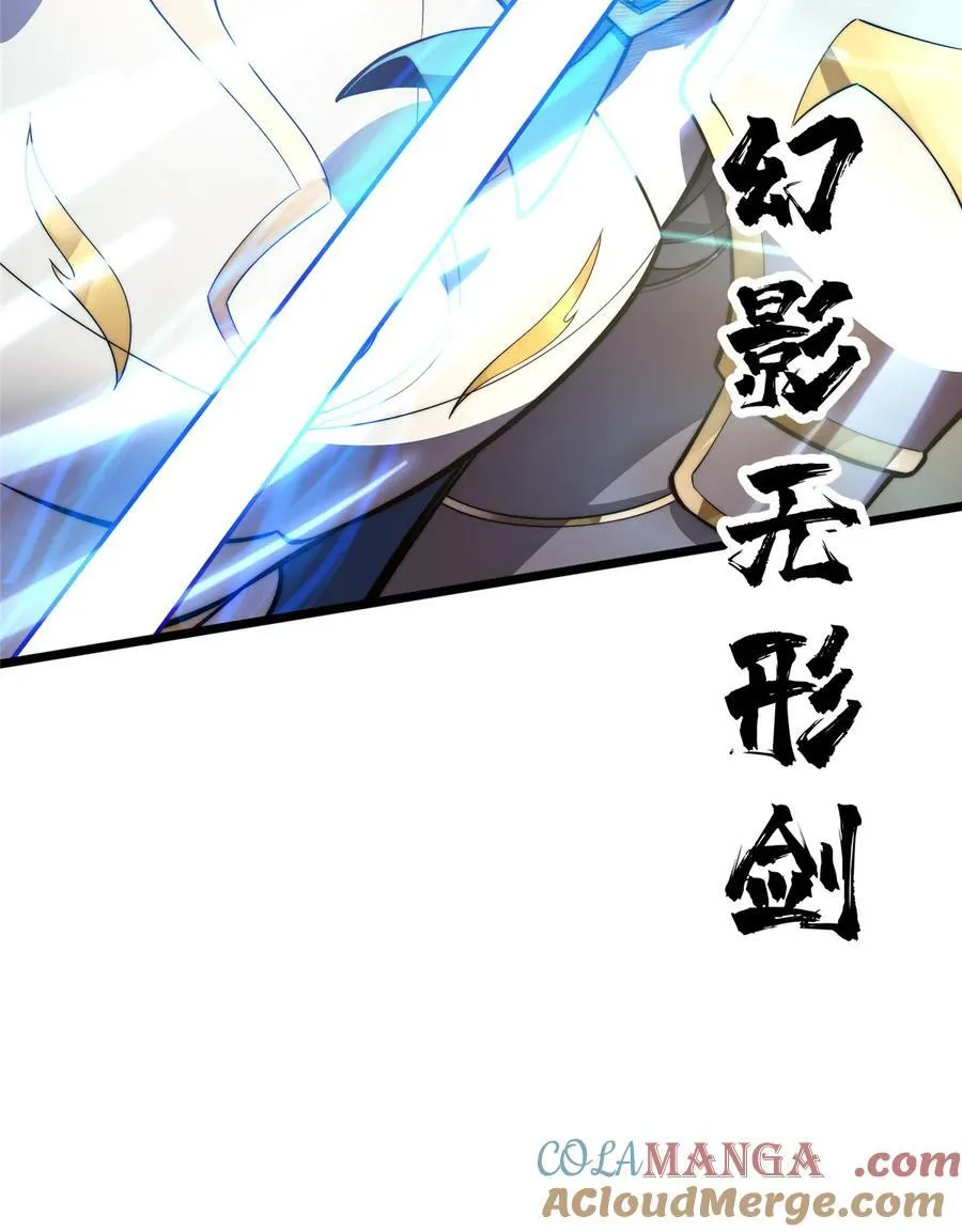 第147话 听不听得到 第25页