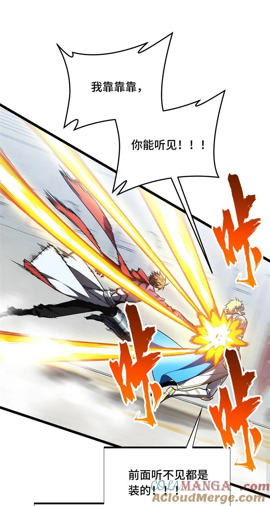 第147话 听不听得到 第31页