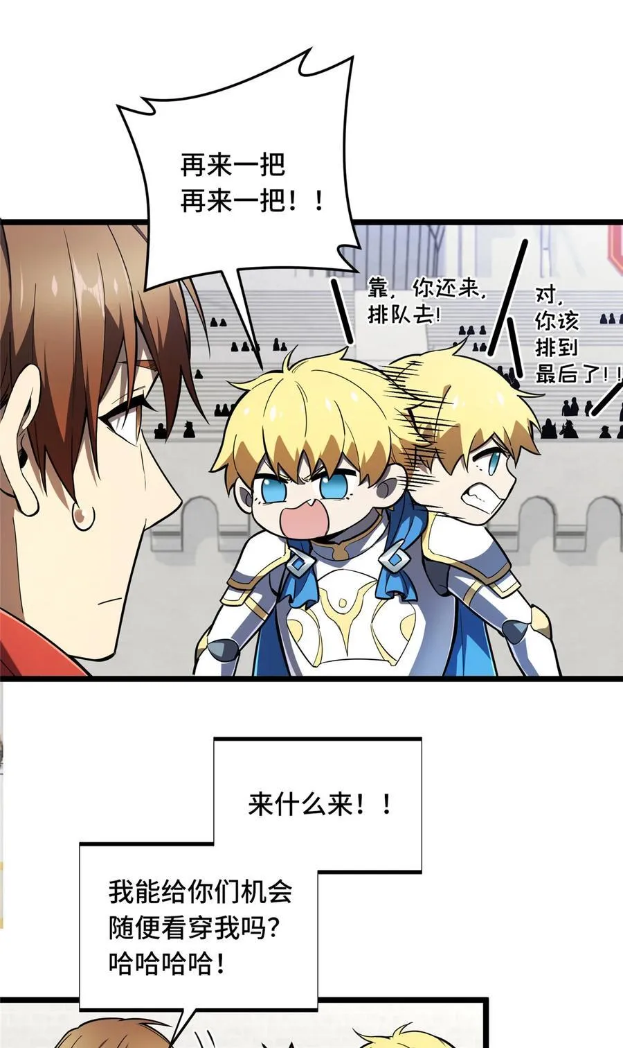 第147话 听不听得到 第36页