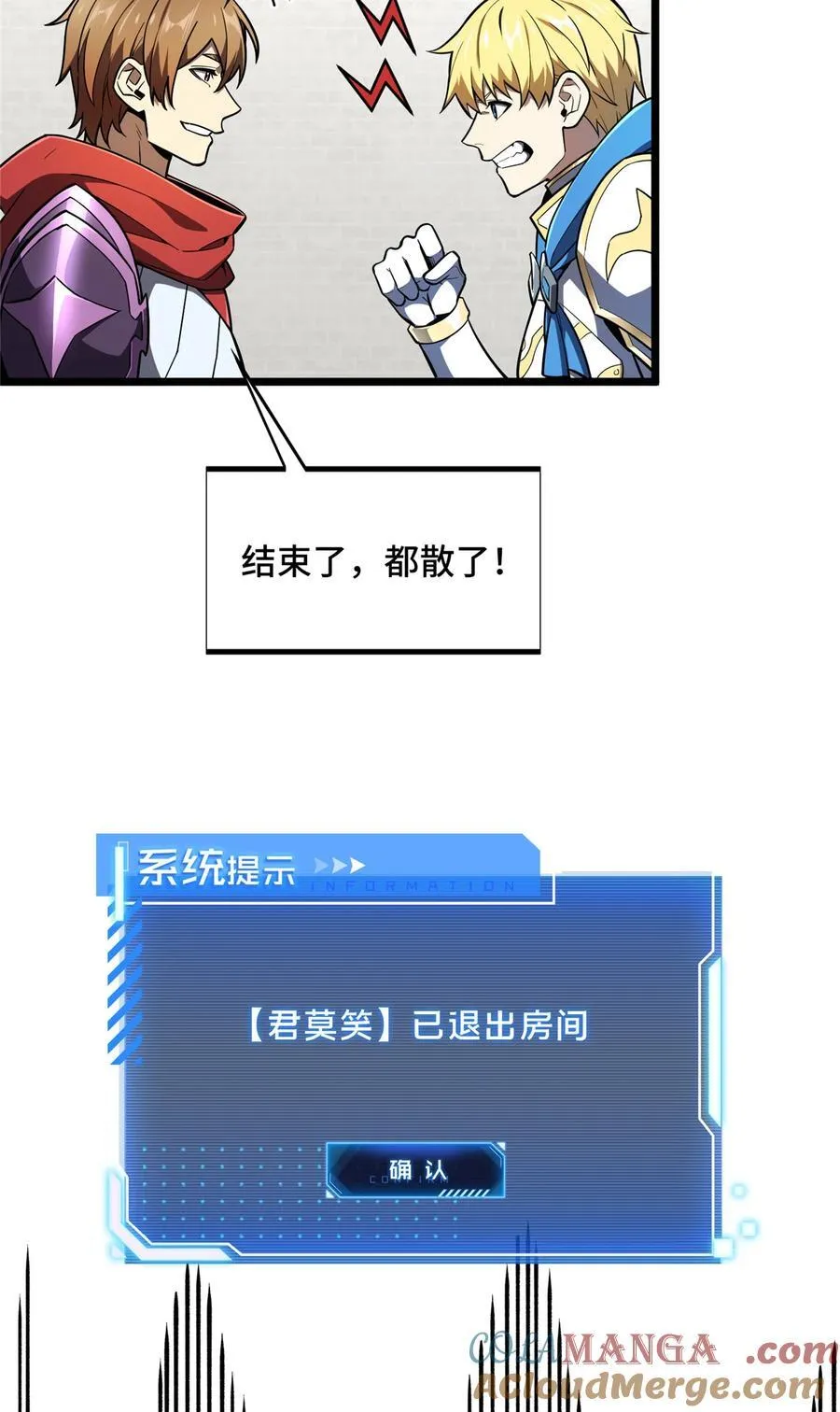 第147话 听不听得到 第37页