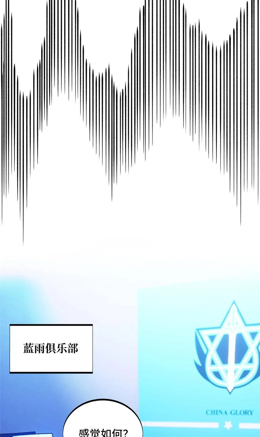 第147话 听不听得到 第38页