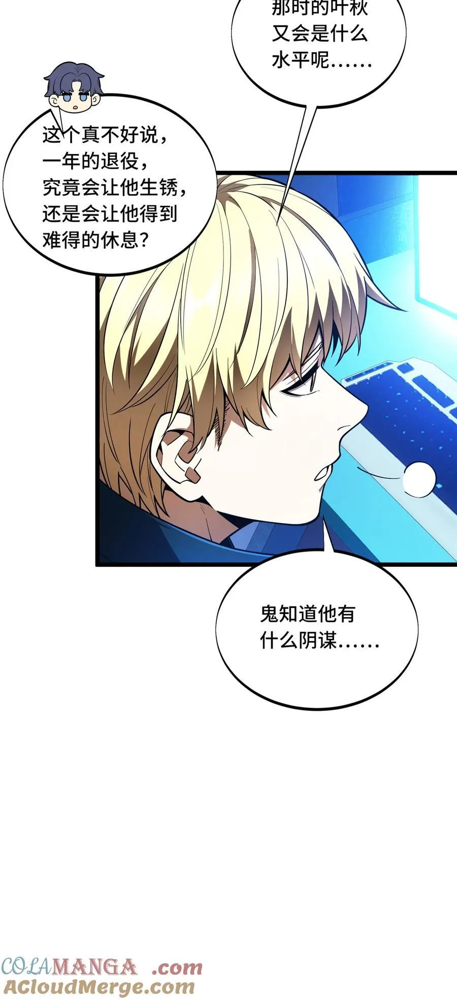第147话 听不听得到 第43页