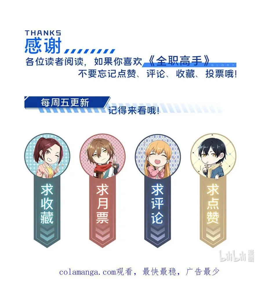第147话 听不听得到 第44页