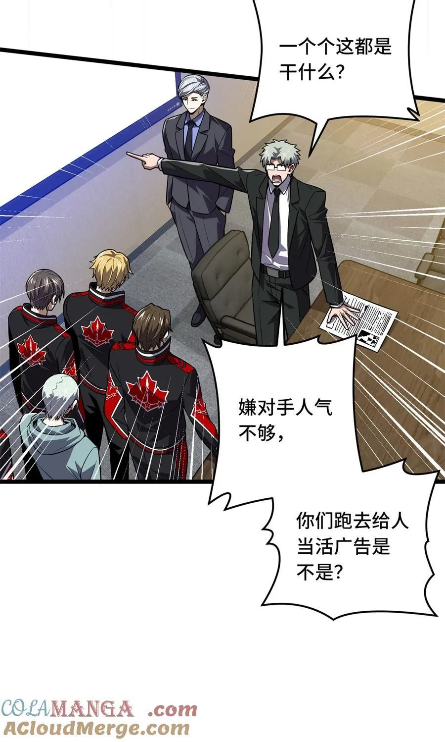 第148话 谜一样的男人 第13页
