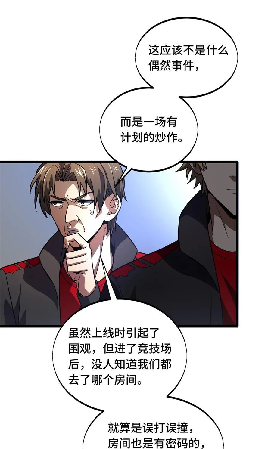 第148话 谜一样的男人 第14页