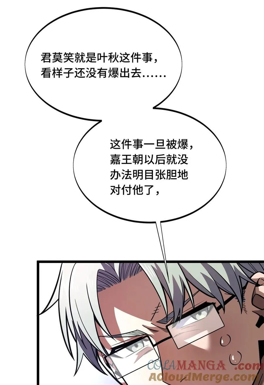 第148话 谜一样的男人 第16页