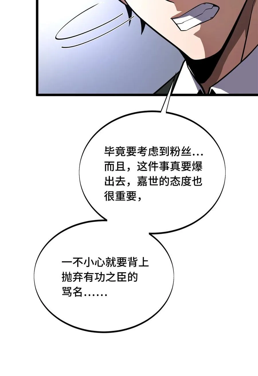 第148话 谜一样的男人 第17页