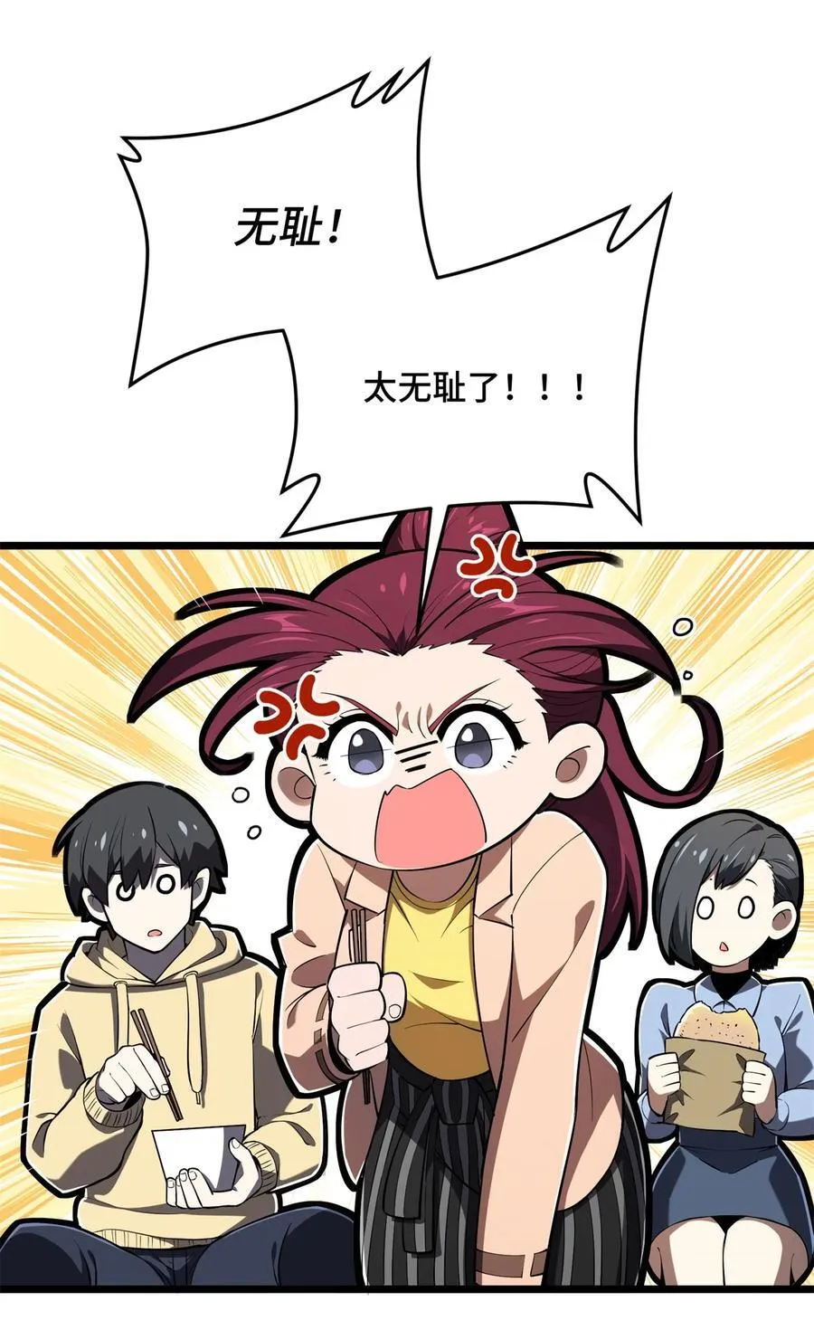 第148话 谜一样的男人 第27页