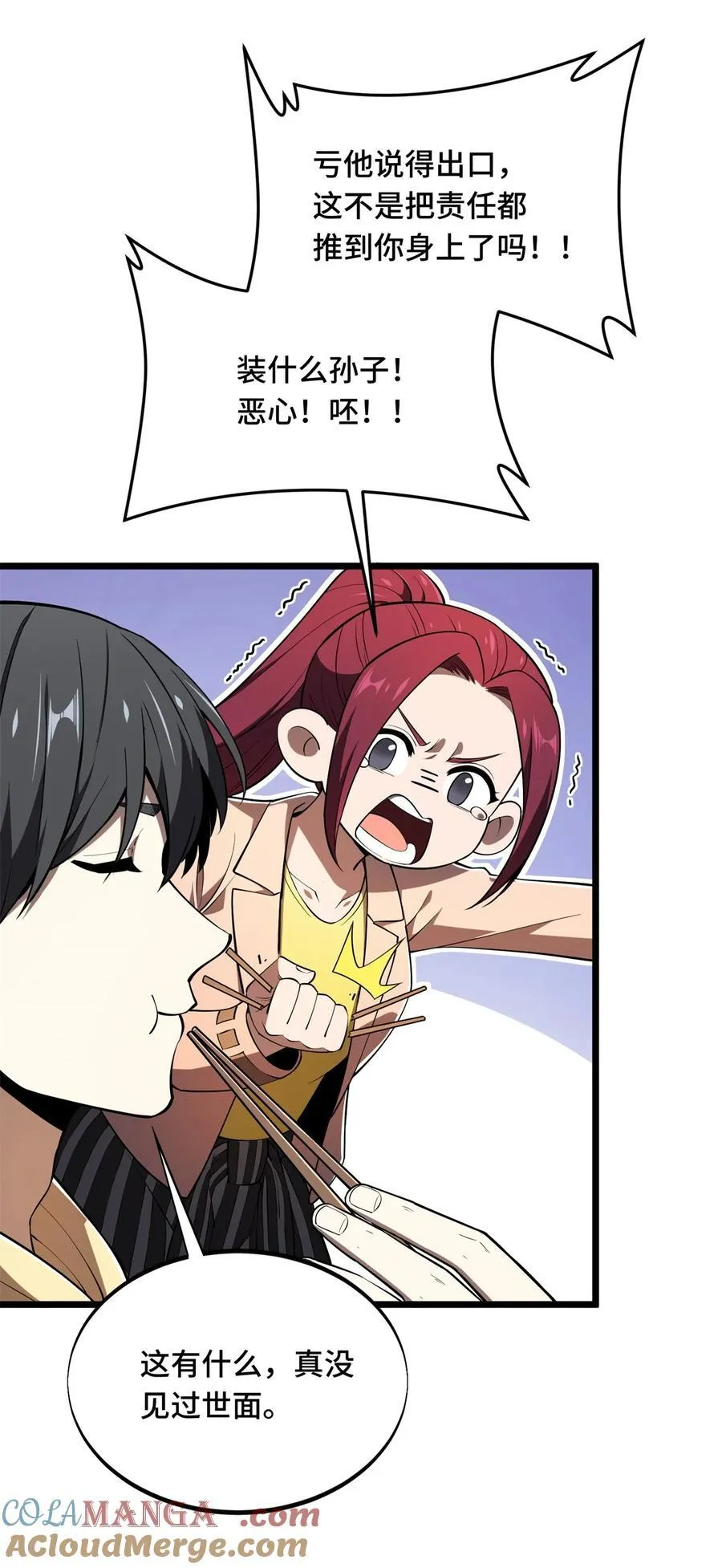 第148话 谜一样的男人 第28页