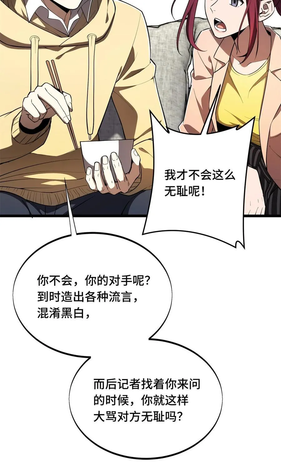 第148话 谜一样的男人 第30页