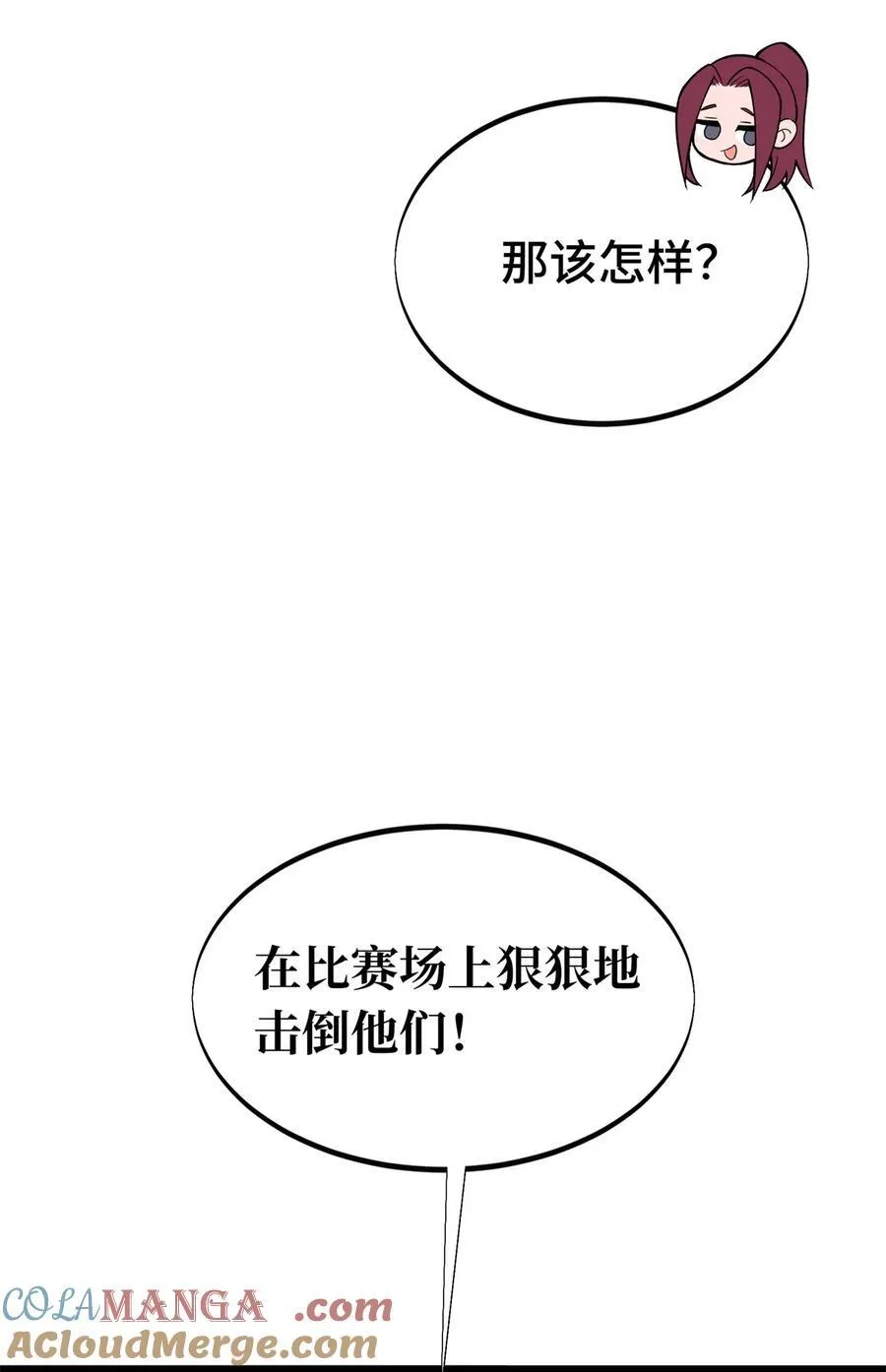 第148话 谜一样的男人 第31页