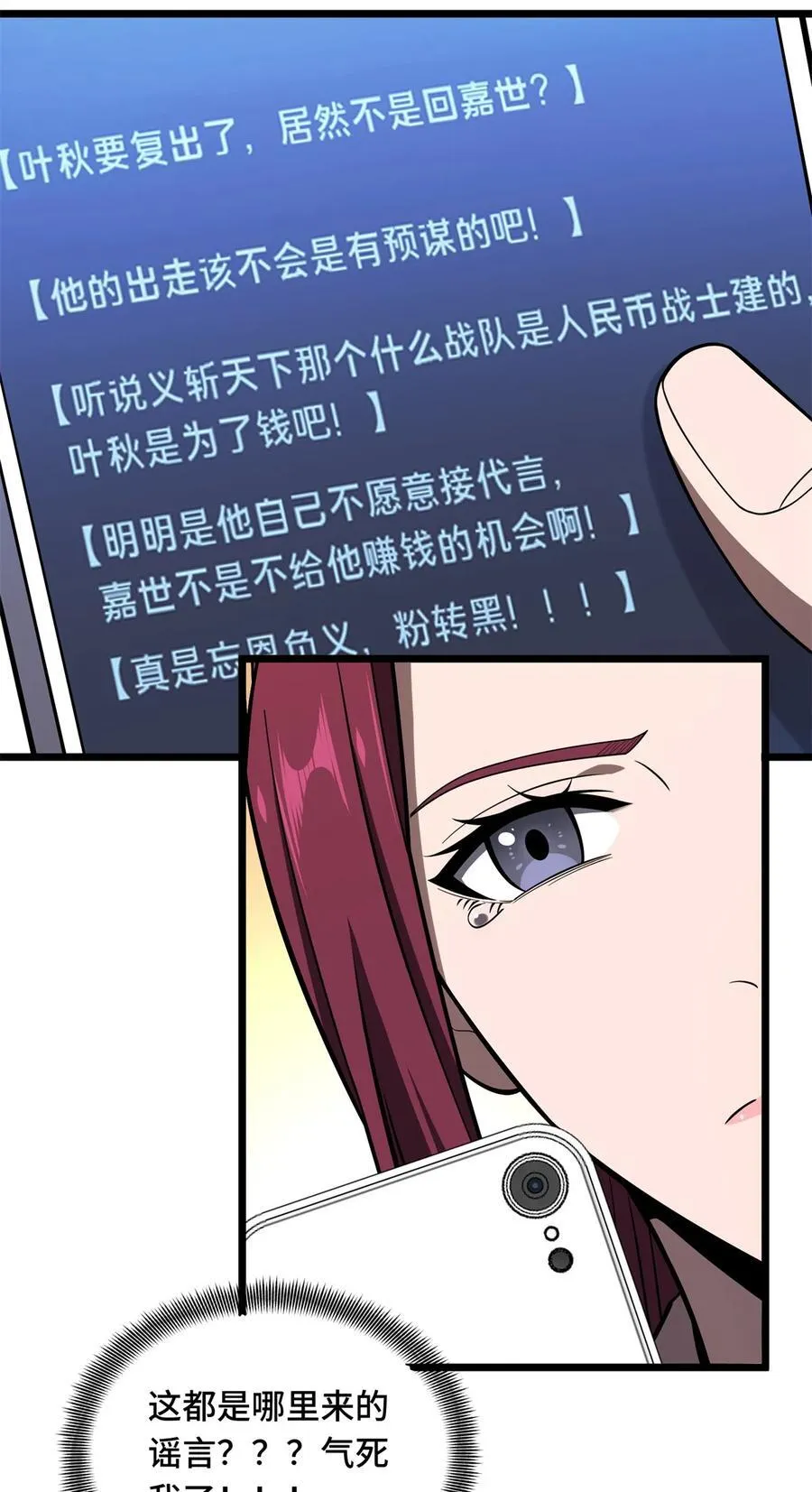 第148话 谜一样的男人 第36页