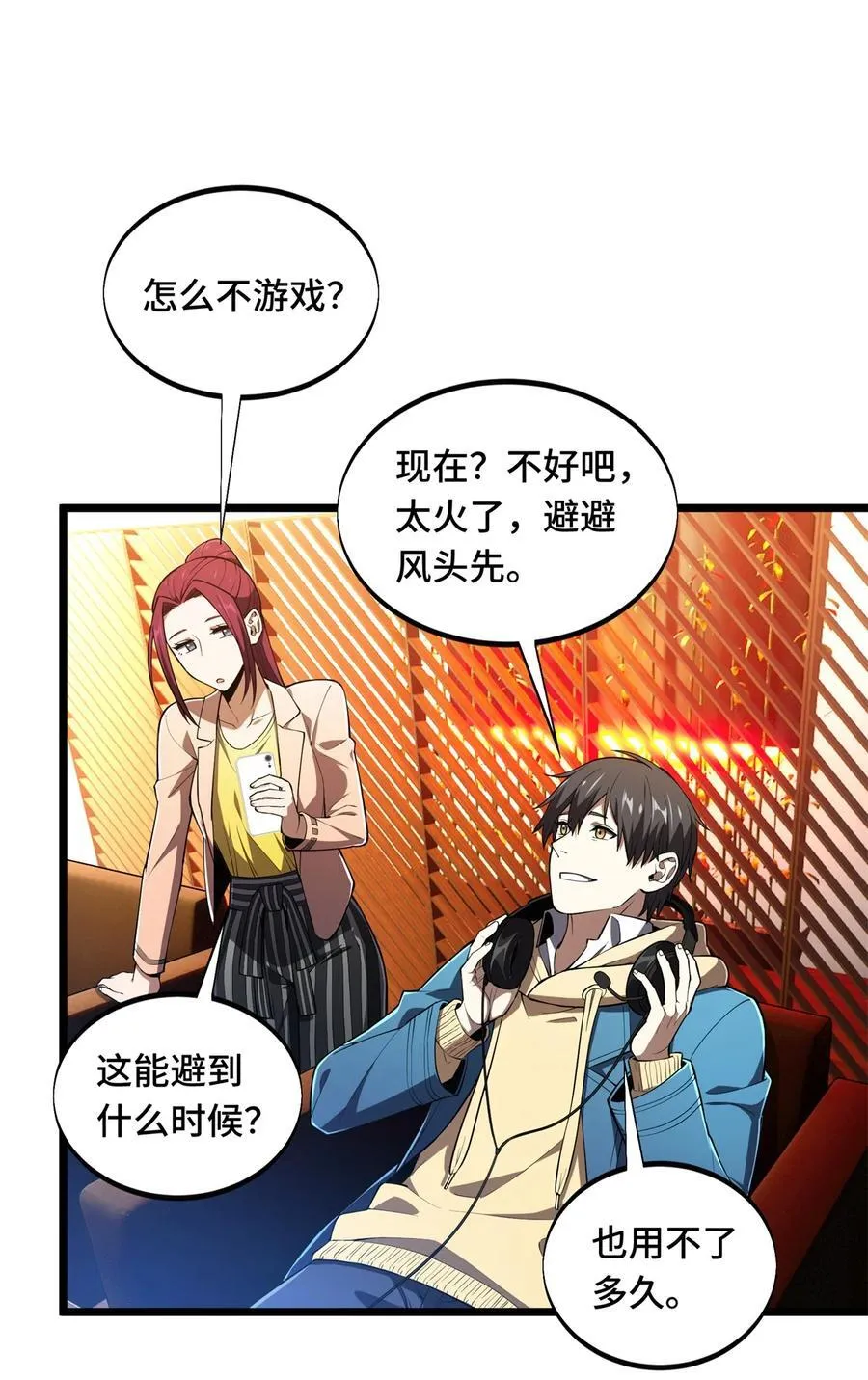 第148话 谜一样的男人 第38页